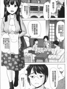 [4K漢化組][さいだ 一明] 串挿しウブBitch_146
