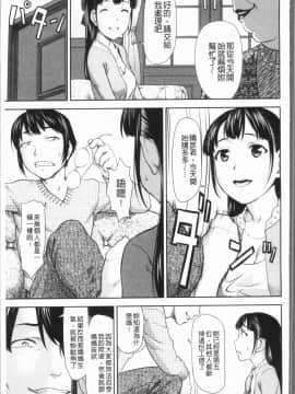 [4K漢化組][さいだ 一明] 串挿しウブBitch_148