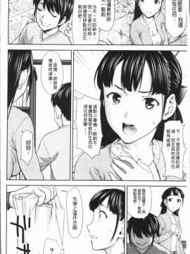 [4K漢化組][さいだ 一明] 串挿しウブBitch_149