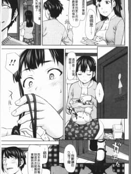 [4K漢化組][さいだ 一明] 串挿しウブBitch_150