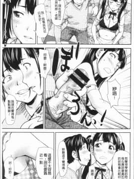 [4K漢化組][さいだ 一明] 串挿しウブBitch_152