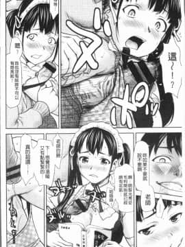[4K漢化組][さいだ 一明] 串挿しウブBitch_153