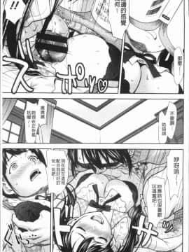 [4K漢化組][さいだ 一明] 串挿しウブBitch_154
