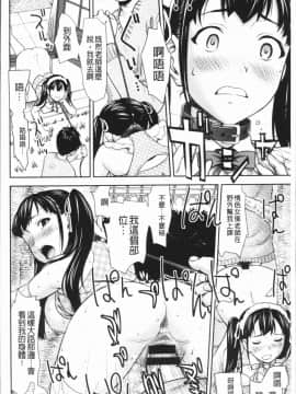[4K漢化組][さいだ 一明] 串挿しウブBitch_159