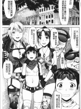 [4K漢化組][さいだ 一明] 串挿しウブBitch_166