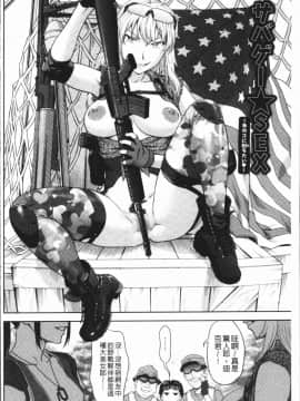 [4K漢化組][さいだ 一明] 串挿しウブBitch_167