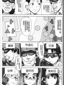 [4K漢化組][さいだ 一明] 串挿しウブBitch_168