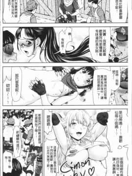 [4K漢化組][さいだ 一明] 串挿しウブBitch_169