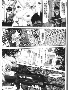 [4K漢化組][さいだ 一明] 串挿しウブBitch_170