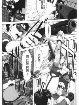 [4K漢化組][さいだ 一明] 串挿しウブBitch_171