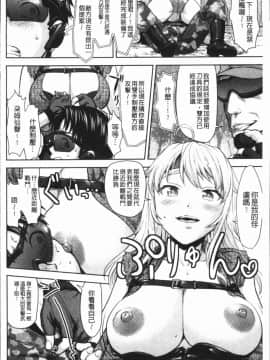 [4K漢化組][さいだ 一明] 串挿しウブBitch_173