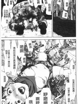 [4K漢化組][さいだ 一明] 串挿しウブBitch_178