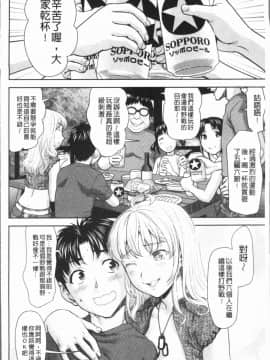[4K漢化組][さいだ 一明] 串挿しウブBitch_185