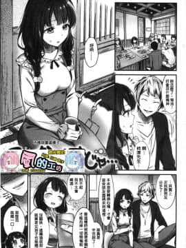 [風的工房][池松] おしべとめしべ 淫雄蕊與蕩雌蕊_002