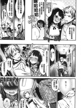 [風的工房][池松] おしべとめしべ 淫雄蕊與蕩雌蕊_004