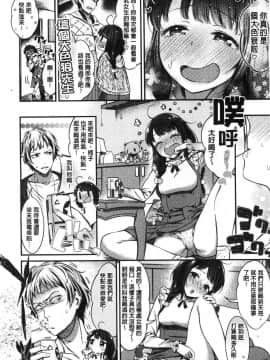 [風的工房][池松] おしべとめしべ 淫雄蕊與蕩雌蕊_005