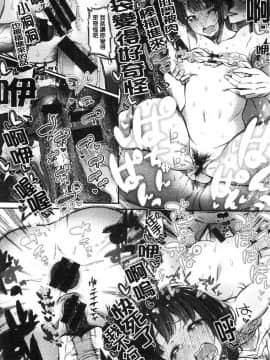 [風的工房][池松] おしべとめしべ 淫雄蕊與蕩雌蕊_019