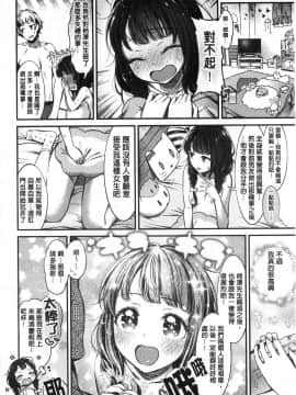 [風的工房][池松] おしべとめしべ 淫雄蕊與蕩雌蕊_021