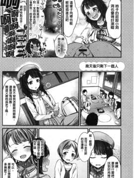 [風的工房][池松] おしべとめしべ 淫雄蕊與蕩雌蕊_023