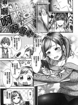 [風的工房][池松] おしべとめしべ 淫雄蕊與蕩雌蕊_024