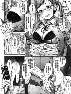 [風的工房][池松] おしべとめしべ 淫雄蕊與蕩雌蕊_027