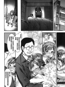 [風的工房][池松] おしべとめしべ 淫雄蕊與蕩雌蕊_039