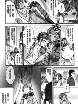 [風的工房][池松] おしべとめしべ 淫雄蕊與蕩雌蕊_043