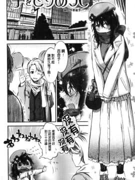 [風的工房][池松] おしべとめしべ 淫雄蕊與蕩雌蕊_044