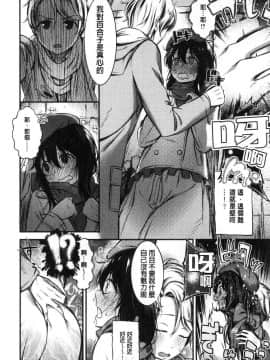[風的工房][池松] おしべとめしべ 淫雄蕊與蕩雌蕊_047