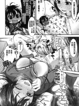 [風的工房][池松] おしべとめしべ 淫雄蕊與蕩雌蕊_053