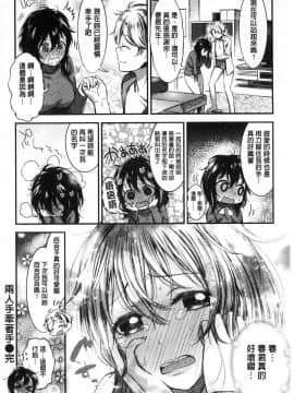 [風的工房][池松] おしべとめしべ 淫雄蕊與蕩雌蕊_063