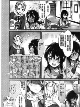 [風的工房][池松] おしべとめしべ 淫雄蕊與蕩雌蕊_064