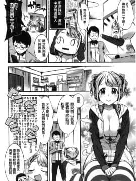 [風的工房][池松] おしべとめしべ 淫雄蕊與蕩雌蕊_067