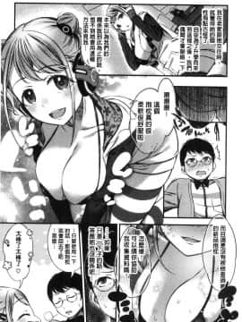 [風的工房][池松] おしべとめしべ 淫雄蕊與蕩雌蕊_068