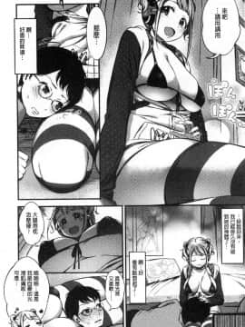 [風的工房][池松] おしべとめしべ 淫雄蕊與蕩雌蕊_069