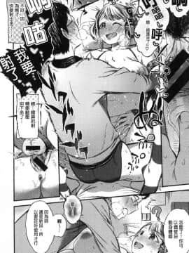 [風的工房][池松] おしべとめしべ 淫雄蕊與蕩雌蕊_075