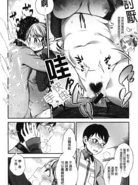 [風的工房][池松] おしべとめしべ 淫雄蕊與蕩雌蕊_076