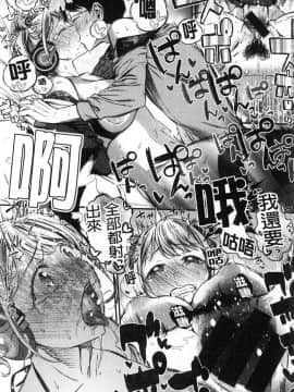 [風的工房][池松] おしべとめしべ 淫雄蕊與蕩雌蕊_079