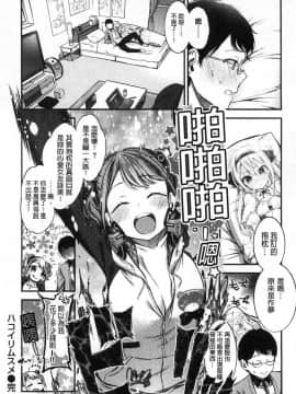 [風的工房][池松] おしべとめしべ 淫雄蕊與蕩雌蕊_081