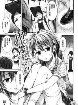 [風的工房][池松] おしべとめしべ 淫雄蕊與蕩雌蕊_082