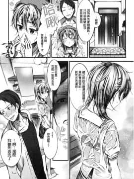 [風的工房][池松] おしべとめしべ 淫雄蕊與蕩雌蕊_083