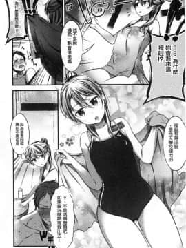 [風的工房][池松] おしべとめしべ 淫雄蕊與蕩雌蕊_085