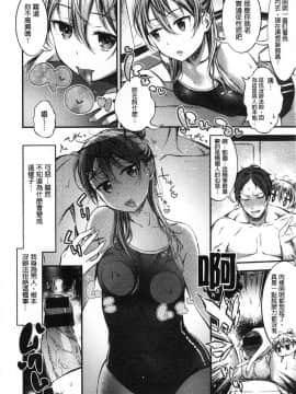 [風的工房][池松] おしべとめしべ 淫雄蕊與蕩雌蕊_087