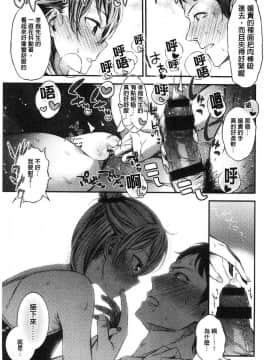 [風的工房][池松] おしべとめしべ 淫雄蕊與蕩雌蕊_092