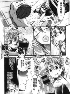 [風的工房][池松] おしべとめしべ 淫雄蕊與蕩雌蕊_093