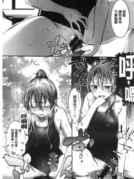[風的工房][池松] おしべとめしべ 淫雄蕊與蕩雌蕊_094