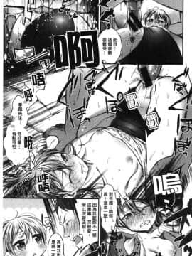 [風的工房][池松] おしべとめしべ 淫雄蕊與蕩雌蕊_096