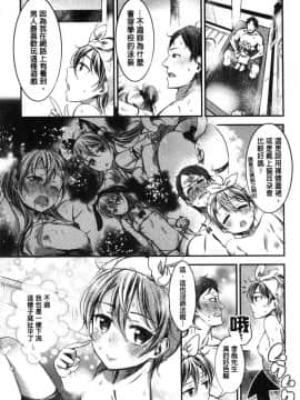 [風的工房][池松] おしべとめしべ 淫雄蕊與蕩雌蕊_101