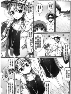 [風的工房][池松] おしべとめしべ 淫雄蕊與蕩雌蕊_102