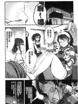 [風的工房][池松] おしべとめしべ 淫雄蕊與蕩雌蕊_105